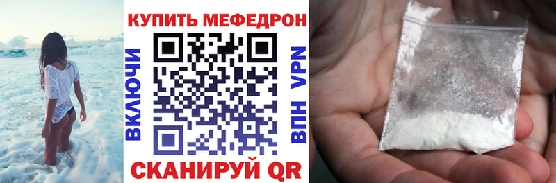 МЯУ-МЯУ мука  как найти закладки  Лобня 