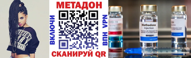 МЕТАДОН VHQ Лобня