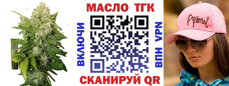 ТГК концентрат  Лобня 